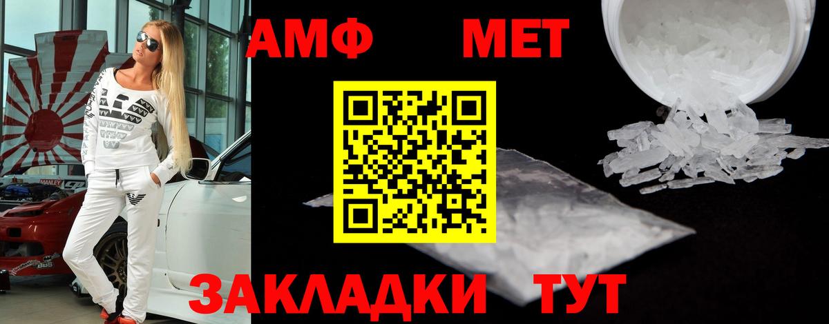 Амфетамин Розовый Бирск
