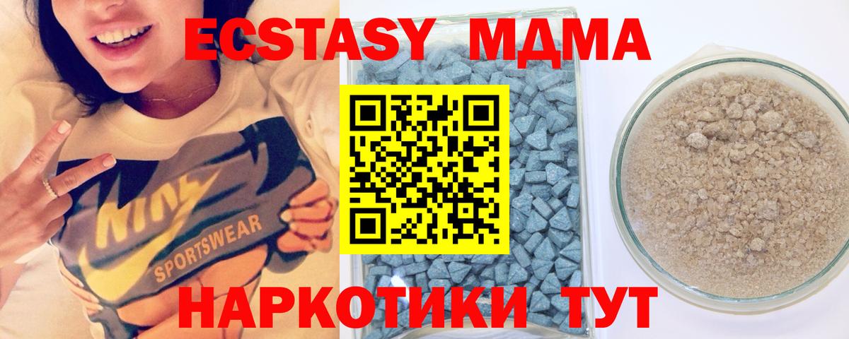 Ecstasy Дубай  Экстази MDMA  Бирск  Вход с VPN 