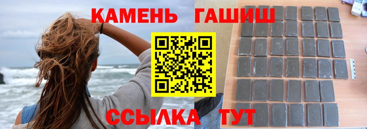 Бирск  ГАШ  Гашиш hashish  Вход с VPN  Гашиш VHQ 