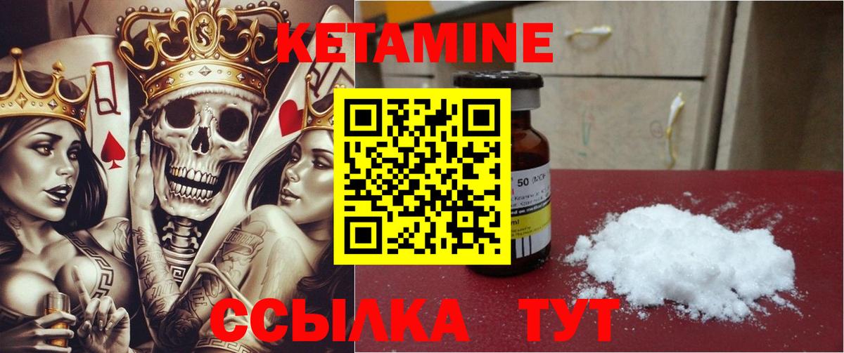 Бирск  Кетамин ketamine  Вход с VPN 