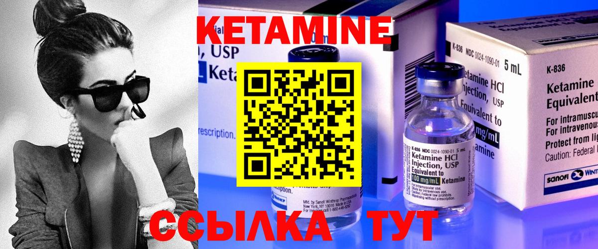 Кетамин VHQ Бирск