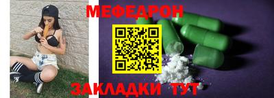 меф Краснознаменск
