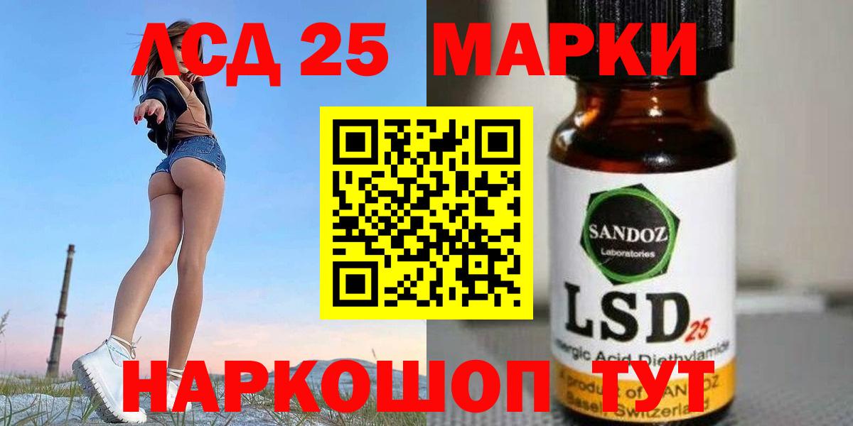 Лсд 25 экстази ecstasy Бирск