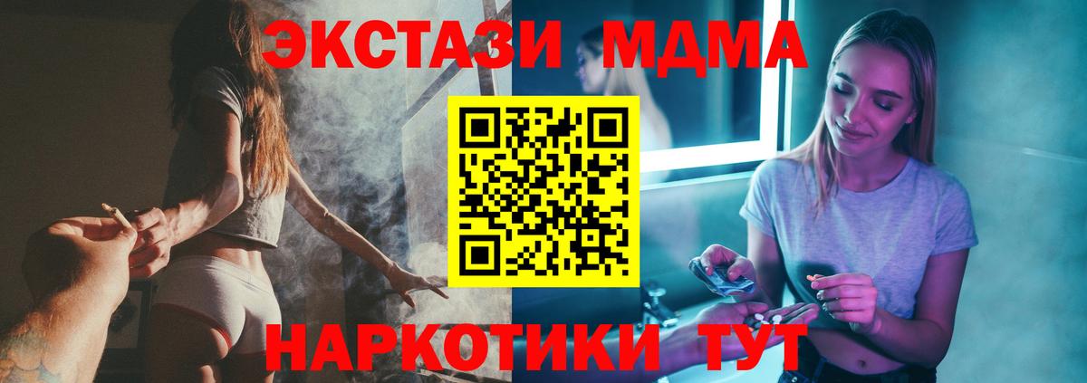 MDMA кристаллы  МДМА  Бирск  МДМА молли  Вход с VPN 