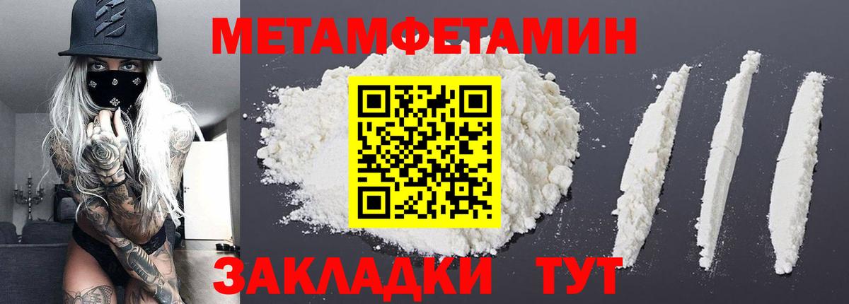 МЕТАМФЕТАМИН винт  Метамфетамин  Бирск  Вход с VPN  МЕТАМФЕТАМИН винт 