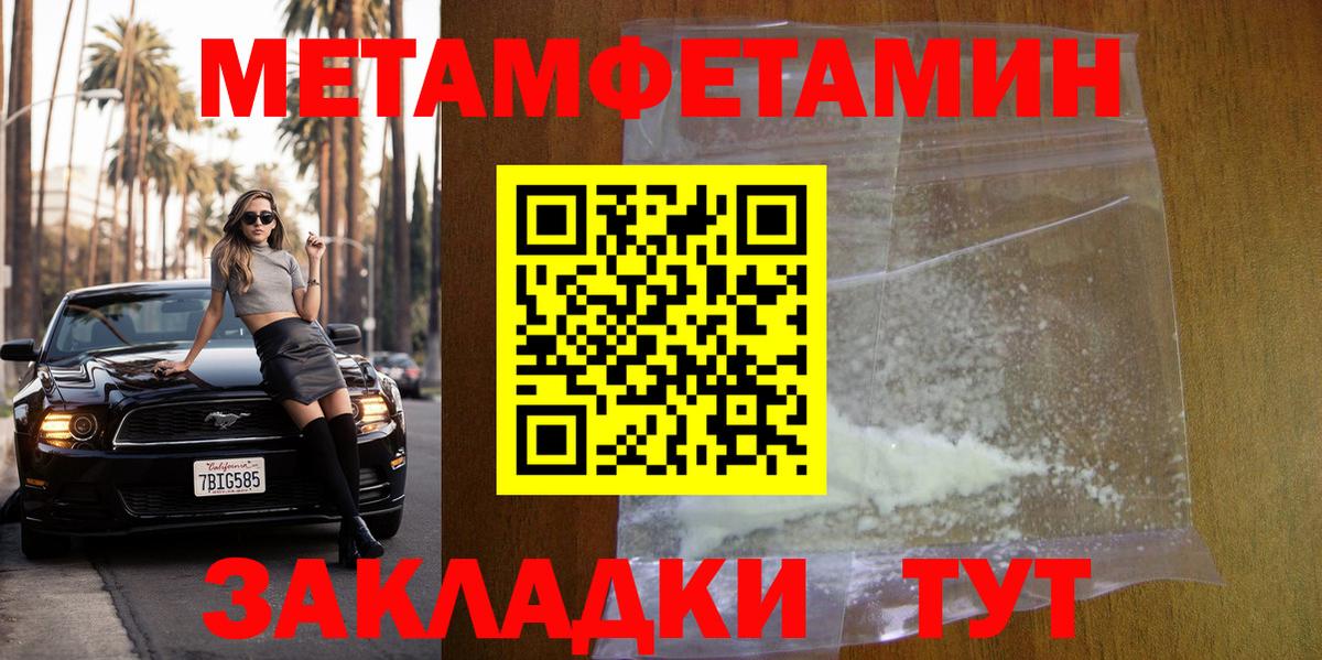 МЕТАМФЕТАМИН Methamphetamine Бирск