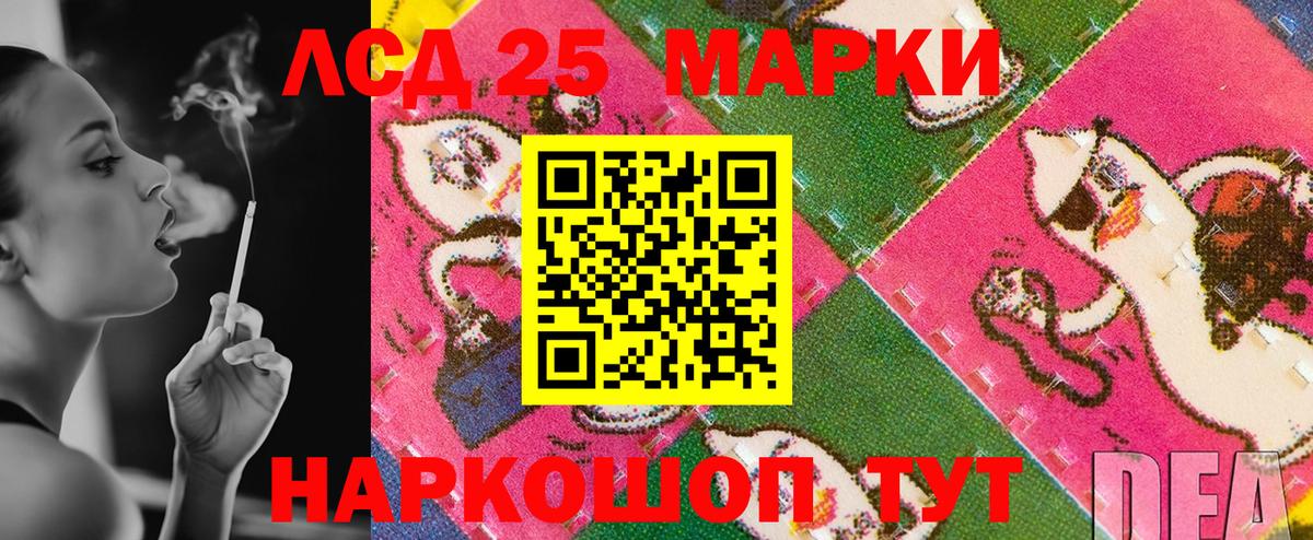Марки 25I-NBOMe 1,5мг Бирск