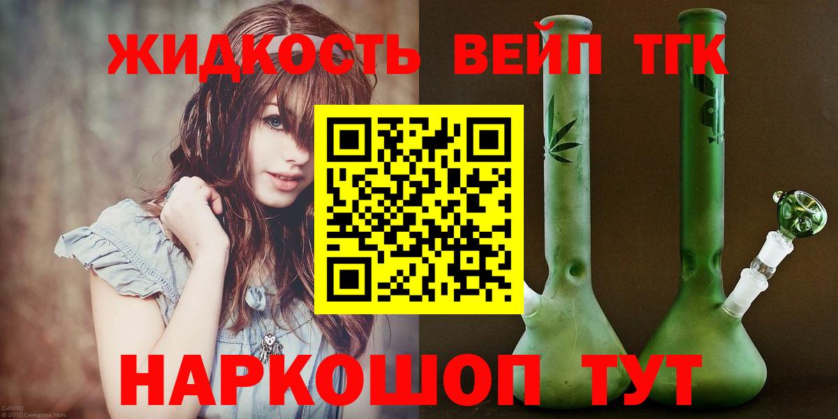 Бирск  Дистиллят ТГК гашишное масло  купить закладку  Дистиллят ТГК вейп с тгк  Вход с VPN 