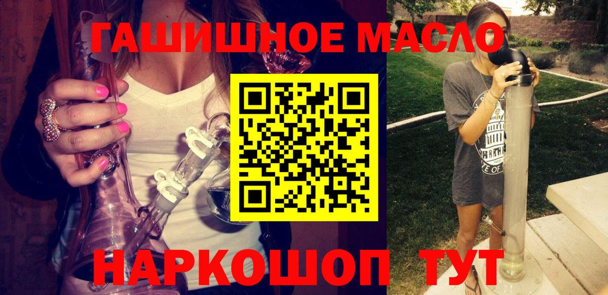 Дистиллят ТГК вейп с тгк Бирск